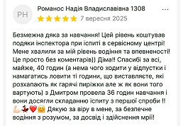 Відгук